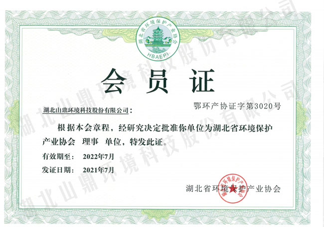 省环协会理事单位
